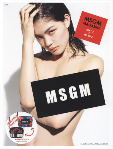 MSGM MAGAZINE TAKARAJIMASHA PREMIUM BOOK