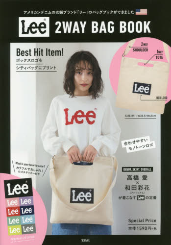 良書網 Lee 2WAY BAG BOOK 出版社: 宝島社 Code/ISBN: 9784800278388