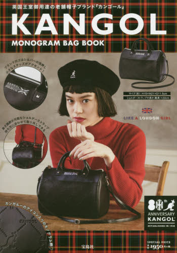 良書網 KANGOL MONOGRAM BAG 出版社: 宝島社 Code/ISBN: 9784800278531