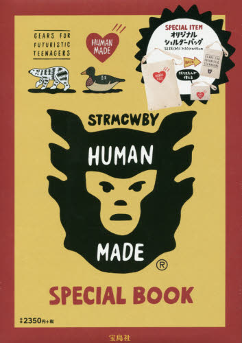 良書網 HUMAN MADE SPECIAL BOOK 出版社: 宝島社 Code/ISBN: 9784800279224