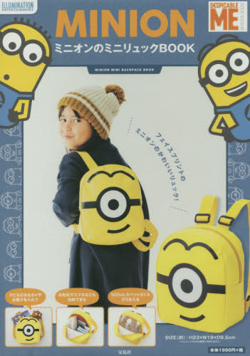 良書網 MINION ミニオンのミニリュックBOOK 出版社: 宝島社 Code/ISBN: 9784800279569