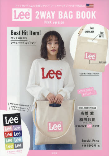 良書網 Lee 2WAY BAG BOOK PINK version 出版社: 宝島社 Code/ISBN: 9784800280046