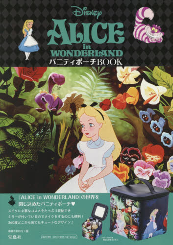 Disney ALICE in WONDERLANDバニティポーチBOOK