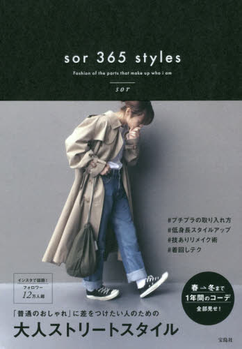 ｓｏｒ　３６５　ｓｔｙｌｅｓ　Ｆａｓｈｉｏｎ　ｏｆ　ｔｈｅ　ｐａｒｔｓ　ｔｈａｔ　ｍａｋｅ　ｕｐ　ｗｈｏ　ｉ　ａｍ