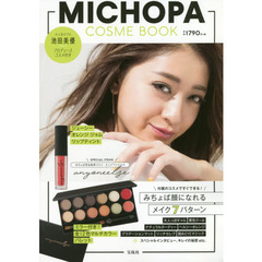 ＭＩＣＨＯＰＡ　ＣＯＳＭＥ　ＢＯＯＫ