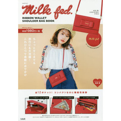 Ｍｉｌｋ　ｆｅｄ．　ＲＩＢＢＯＮ　ＷＡＬＬＥＴ　ＳＨＯＵＬＤＥＲ　ＢＡＧ　ＢＯＯＫ