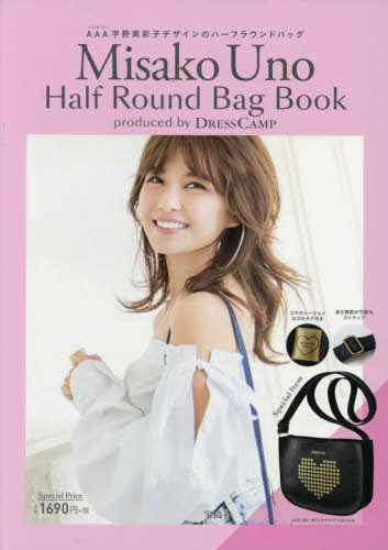 良書網 Ｍｉｓａｋｏ　Ｕｎｏ　Ｈａｌｆ　Ｒｏｕｎｄ　Ｂａｇ　Ｂｏｏｋ　ｐｒｏｄｕｃｅｄ　ｂｙ　ＤＲＥＳＳＣＡＭＰ 出版社: 宝島社 Code/ISBN: 9784800281708