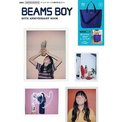 良書網 【販売店限定版】 BEAMS BOY 20TH ANNIVERSARY BOOK LIMITED EDITION (バラエティ) 出版社: 宝島社 Code/ISBN: 9784800283412