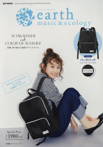 ｅａｒｔｈ　ｍｕｓｉｃ　＆　ｅｃｏｌｏｇｙ　ＢＡＣＫＰＡＣＫ　ＢＯＯＫ