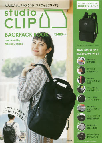 ｓｔｕｄｉｏ　ＣＬＩＰ　ＢＡＣＫＰＡＣＫ