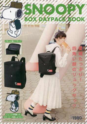 ＳＮＯＯＰＹ　ＢＯＸ　ＤＡＹＰＡＣＫ　Ｂ