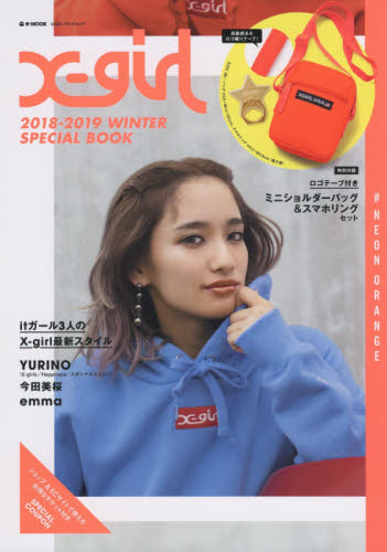 Ｘ‐ｇｉｒｌ　２０１８－２０１９ＷＩＮＴＥＲ　ＳＰＥＣＩＡＬ　ＢＯＯＫ