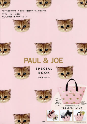 良書網 ＰＡＵＬ＆ＪＯＥ　ＳＰＥＣＩＡＬ　Ｃａｔ 出版社: 宝島社 Code/ISBN: 9784800291356