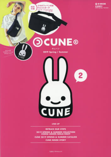 良書網 ＣＵＮＥ　２（２０１９Ｓｐｒｉｎｇ／Ｓｕｍｍｅｒ） 出版社: 宝島社 Code/ISBN: 9784800291592