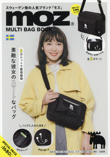 良書網 ｍｏｚ　ＭＵＬＴＩ　ＢＡＧ　ＢＯＯＫ 出版社: 宝島社 Code/ISBN: 9784800292001