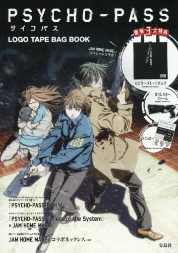 良書網 ＰＳＹＣＨＯ－ＰＡＳＳ　ＬＯＧＯ　ＴＡＰ 出版社: 宝島社 Code/ISBN: 9784800292209