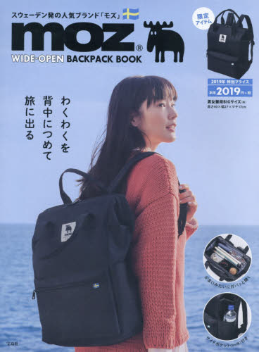 良書網 ｍｏｚ　ＷＩＤＥ－ＯＰＥＮ　ＢＡＣＫＰＡ 出版社: 宝島社 Code/ISBN: 9784800292735