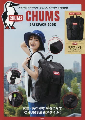 ＣＨＵＭＳ　ＢＡＣＫＰＡＣＫ　ＢＯＯＫ