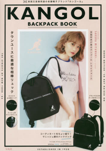 良書網 ＫＡＮＧＯＬ　ＢＡＣＫＰＡＣＫ　ＢＯＯＫ 出版社: 宝島社 Code/ISBN: 9784800295446