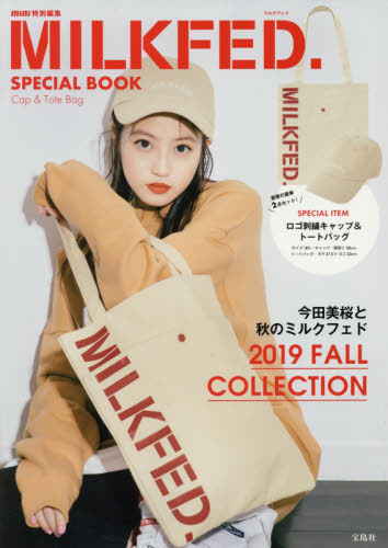 良書網 ミルクフェドＳＰＥＣＩ　Ｃａｐ＆Ｔｏｔｅ 出版社: 宝島社 Code/ISBN: 9784800296207