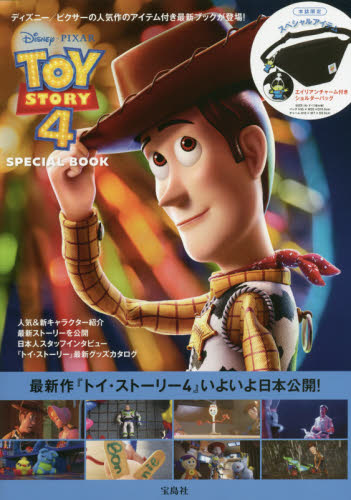 良書網 Toy Story 4 Special Book 出版社: 宝島社 Code/ISBN: 9784800296429