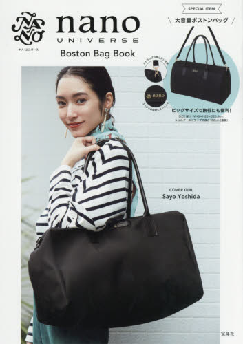 ナノユニバース　ＢｏｓｔｏｎＢａｇＢｏｏ