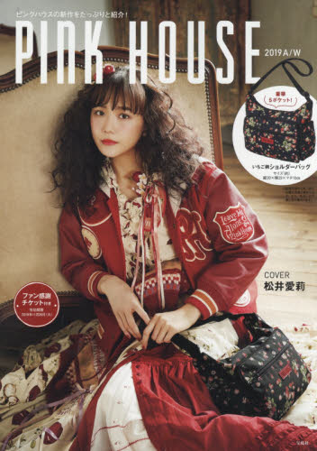 良書網 ＰＩＮＫ　ＨＯＵＳＥ　２０１９秋／冬 出版社: 宝島社 Code/ISBN: 9784800298171