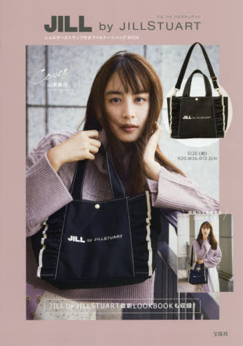 ＪＩＬＬ　ｂｙ　ＪＩＬＬＳＴＵＡＲＴ　ショルダー付きフリルトートバッグＢＯＯＫ