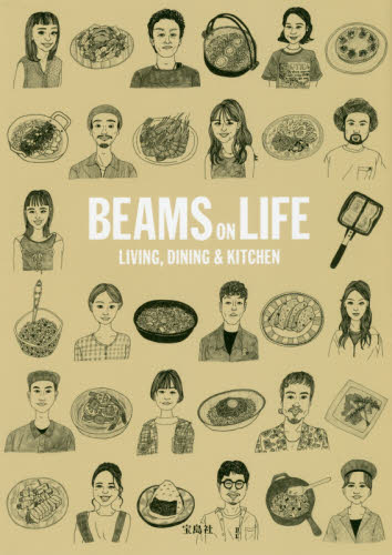 良書網 ＢＥＡＭＳ　ＯＮ　ＬＩＦＥ　ＬＩＶＩＮＧ，ＤＩＮＩＮＧ　＆　ＫＩＴＣＨＥＮ 出版社: 宝島社 Code/ISBN: 9784800299345