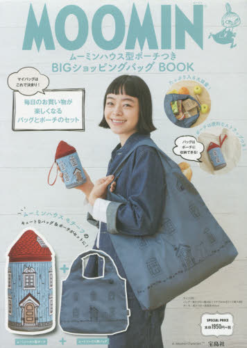 ＭＯＯＭＩＮ　ＢＩＧショッピングバッグＢ