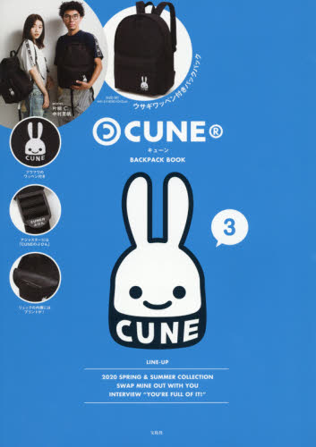 ＣＵＮＥ　ＢＡＣＫＰＡＣＫ　ＢＯＯＫ