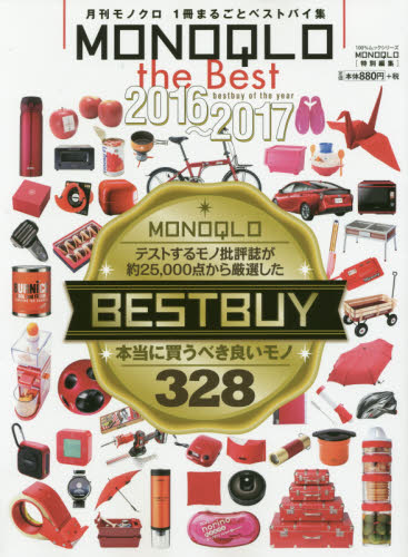 ＭＯＮＯＱＬＯ　ｔｈｅ　Ｂｅｓｔ　２０１６～２０１７