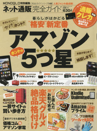 良書網 ネット通販完全ガイド　〔２０１６〕 出版社: 晋遊舎 Code/ISBN: 9784801805477