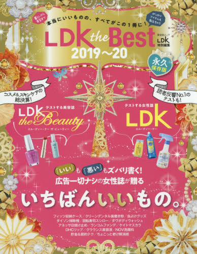 ＬＤＫ　ｔｈｅ　Ｂｅｓｔ　２０１９～２０