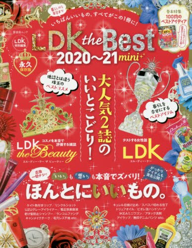 ＬＤＫ　ｔｈｅ　Ｂｅｓｔ　ｍｉｎｉ　２０２０～２１