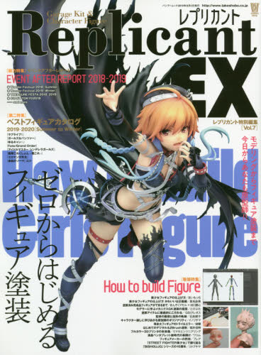 良書網 レプリカントＥＸ　Ｖｏｌ．７ 出版社: 竹書房 Code/ISBN: 9784801919709