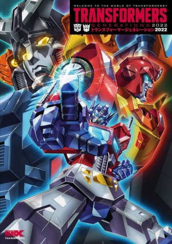 良書網 トランスフォーマージェネレーション２０２２　ＷＥＬＣＯＭＥ　ＴＯ　ＴＨＥ　ＷＯＲＬＤ　ＯＦ　ＴＲＡＮＳＦＯＲＭＥＲＳ！！ 出版社: 竹書房 Code/ISBN: 9784801931183