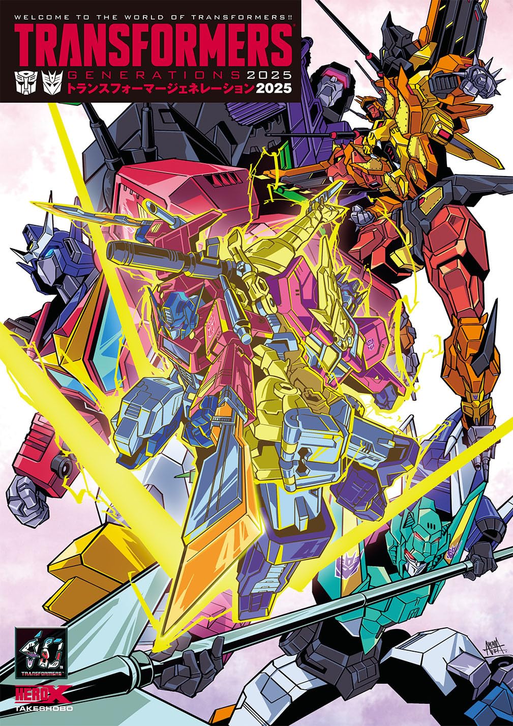 9784801945180 トランスフォーマージェネレーション２０２５　ＷＥＬＣＯＭＥ　ＴＯ　ＴＨＥ　ＷＯＲＬＤ　ＯＦ　ＴＲＡＮＳＦＯＲＭＥＲＳ！！