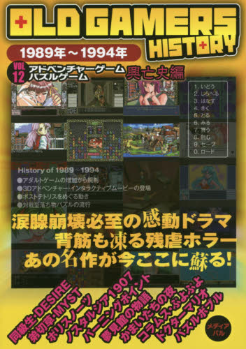 良書網 ＯＬＤ　ＧＡＭＥＲＳ　ＨＩＳＴＯＲＹ　Ｖｏｌ．１２ 出版社: メディアパル Code/ISBN: 9784802110051