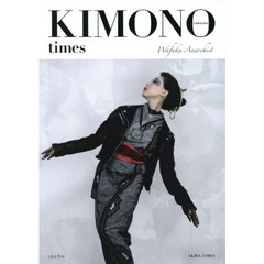 AKIRA TIMES 写真集　KIMONO times