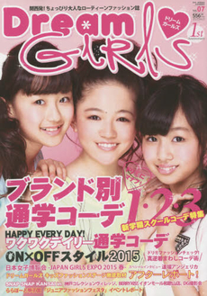 良書網 Dream GIRLS 関西発！ちょっぴり大人なローティーンファッション誌 Vol.07 (2015SPRING&SUMMER) 出版社: オンリーネット Code/ISBN: 9784802150132