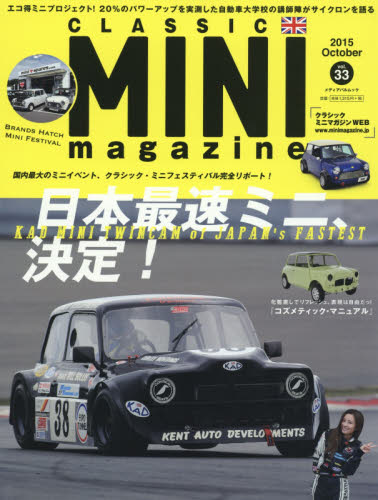 良書網 Classic Mini Magazine Vol.33 出版社: メディアプラス Code/ISBN: 9784802150415