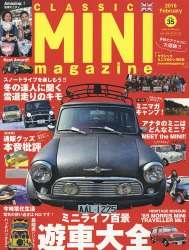 Classic Mini Magazine Vol.35