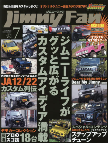 Jimmy Fan Vol.07