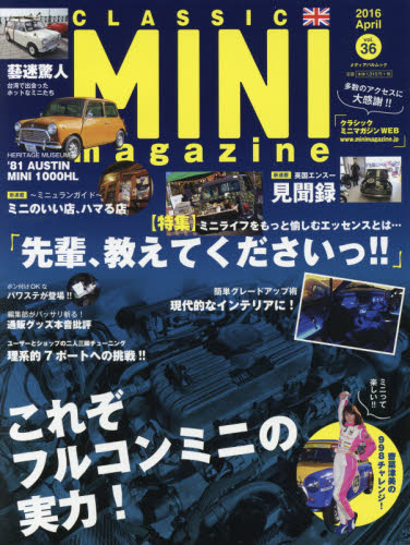 良書網 Classic Mini Magazine Vol.36 出版社: メディアプラス Code/ISBN: 9784802150781