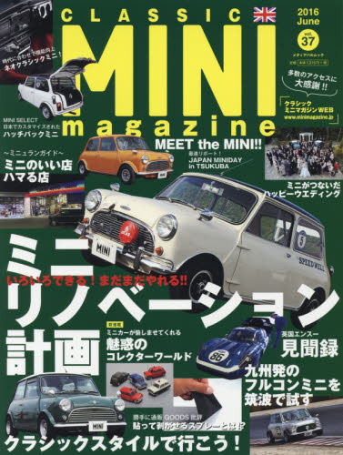 Classic Mini Magazine Vol.37