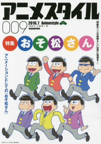 良書網 Animestyle 009 出版社: スタイル Code/ISBN: 9784802150965
