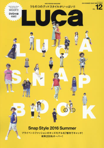 良書網 ＬＵＣａ　ＶＯＬ．１２（２０１６ＳＵＭＭＥＲ　ＳＮＡＰ　ＳＭＩＬＥ　ＩＳＳＵＥ） 出版社: ダクト Code/ISBN: 9784802150972