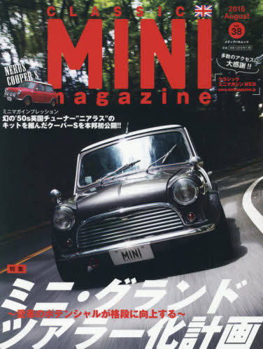 Classic Mini Magazine Vol.38