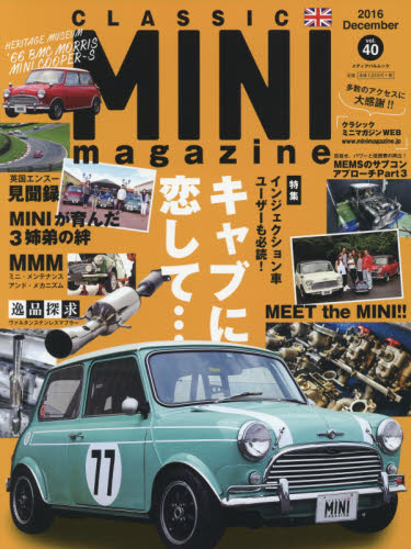 良書網 Classic Mini Magazine Vol.40 出版社: メディアプラス Code/ISBN: 9784802151269